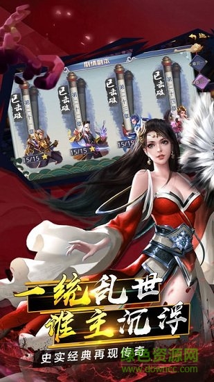 名将三国游戏PC版下载v3.6.04 官方版