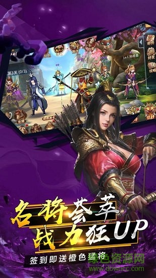 名将三国游戏PC版下载v3.6.04 官方版