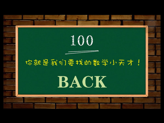 数学小博士之初试牛刀