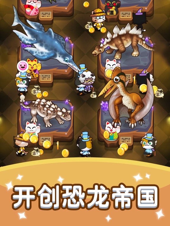 我要挖恐龙