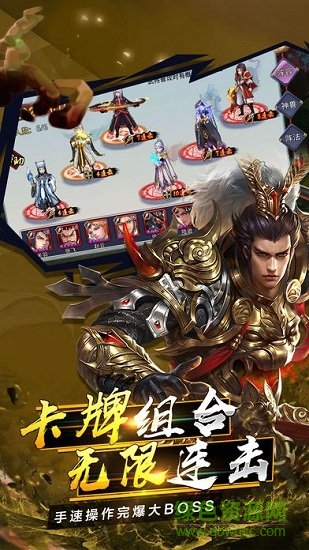 名将三国游戏PC版下载v3.6.04 官方版