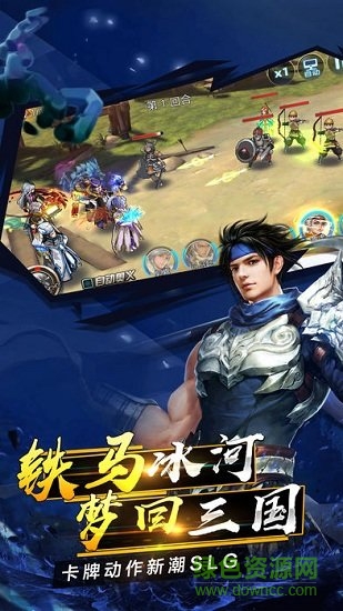 名将三国游戏PC版下载v3.6.04 官方版