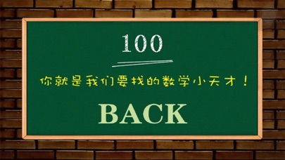 数学小博士之初试牛刀