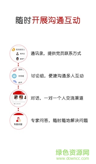 石油党建pc客户端下载v1.6.1 官方最新版