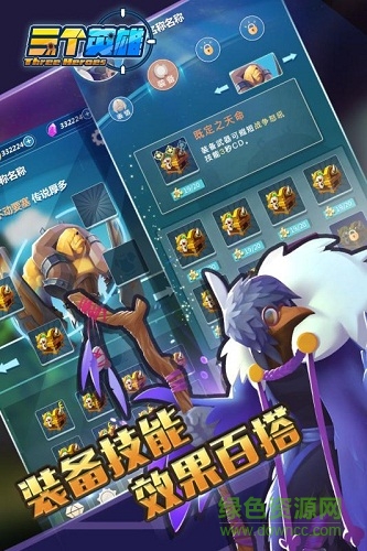 三个英雄pc版下载v2.0 官方版