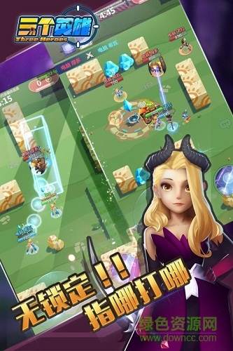 三个英雄pc版下载v2.0 官方版