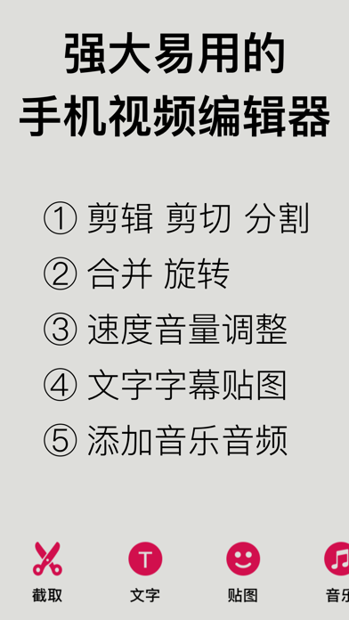 会声会影 - 视频制作编辑剪辑软件app