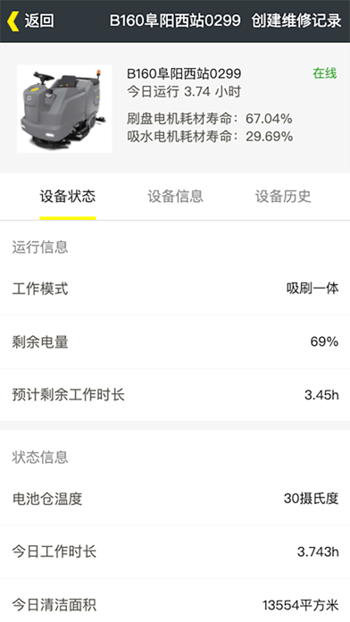 卡赫智能清洁
