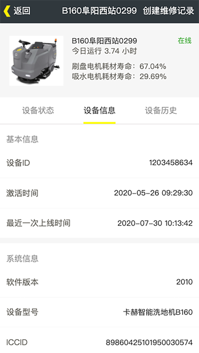 卡赫智能清洁