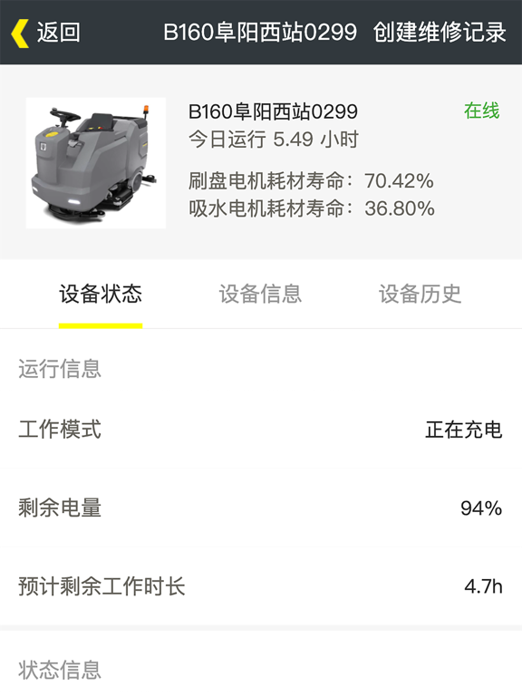 卡赫智能清洁