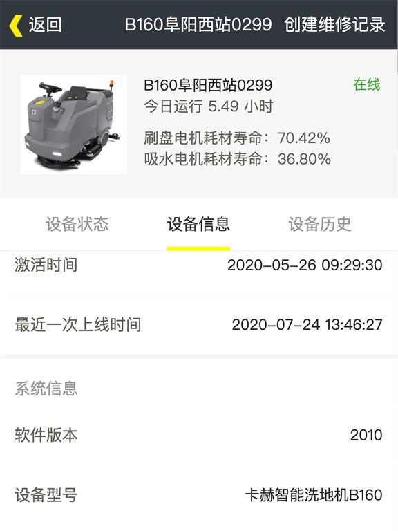 卡赫智能清洁