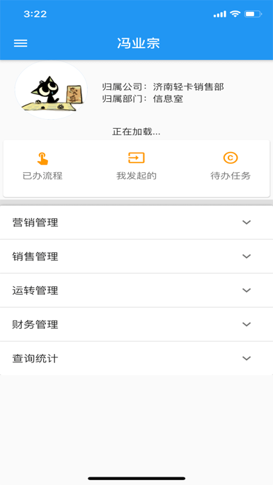 轻卡销售部销售一线通