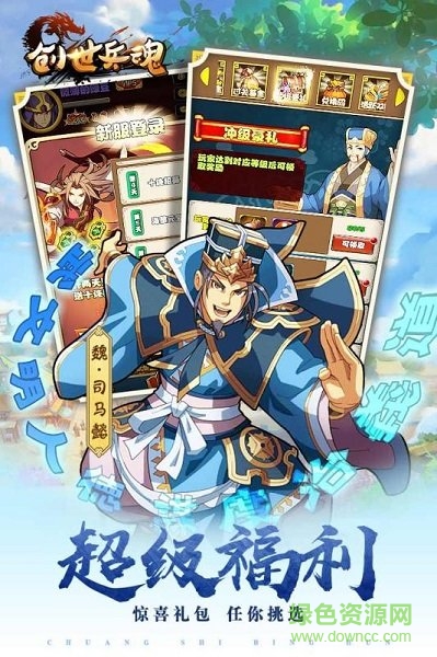 创世兵魂pc版下载v1.0.1 官方版