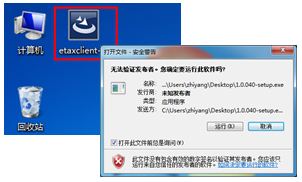辽宁省国家税务局网上申报系统 辽宁省电子税务局客户端下载