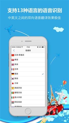 出国翻译官电脑版下载v3.3.5 官方pc版