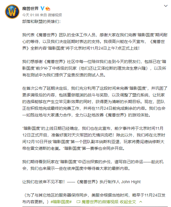 魔兽世界9.0国服上线时间_魔兽世界9.0暗影国度开启时间