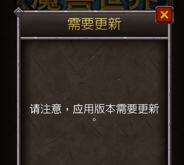 魔兽世界助手更新失败解决办法_wow助手更新失败解决方法