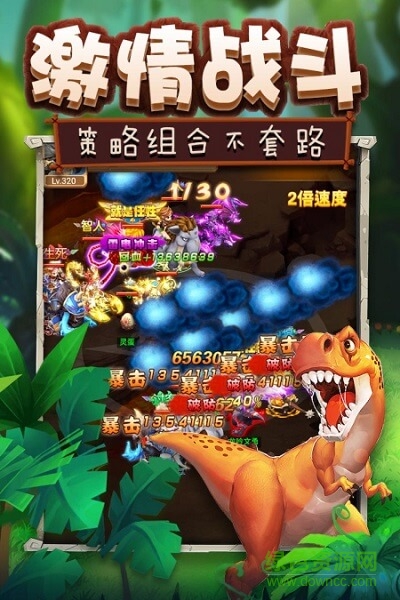 疯狂恐龙pc版下载v1.0.0 官方版