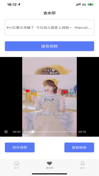 去水印大师-人工智能去水印