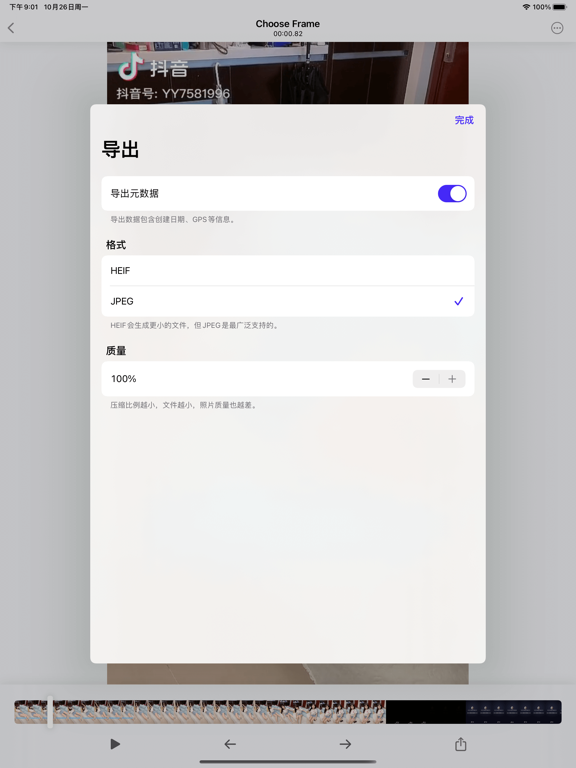去水印大师-人工智能去水印