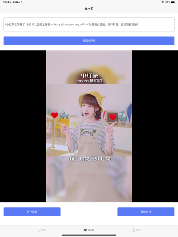 去水印大师-人工智能去水印