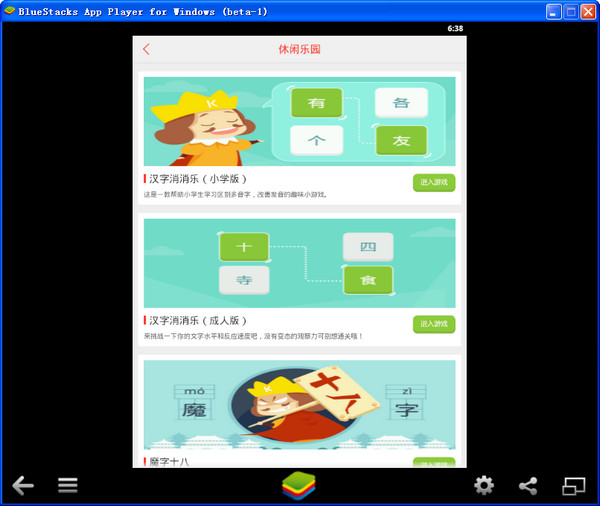 快快查汉语字典电脑版