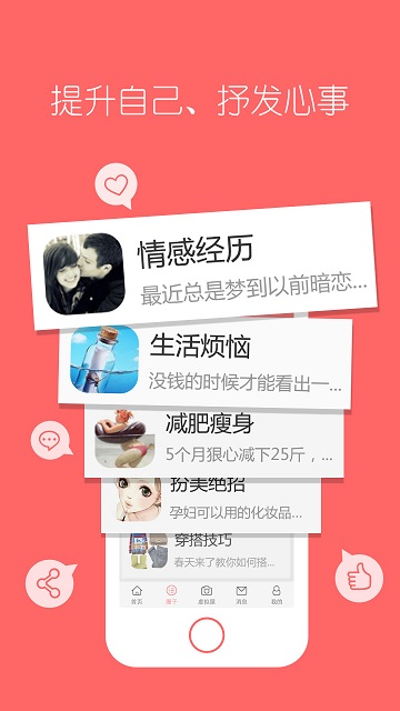 她社区虚拟屋电脑版下载v7.7.1 pc最新版