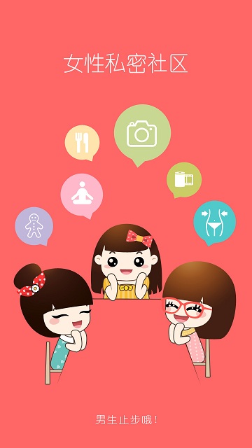 她社区虚拟屋电脑版下载v7.7.1 pc最新版