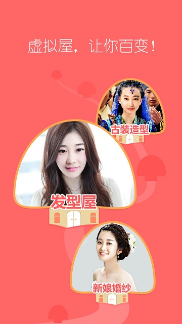 她社区虚拟屋电脑版下载v7.7.1 pc最新版