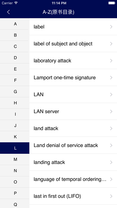 英汉信息安全技术辞典