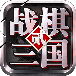 战棋三国电脑端下载v1.4.8 pc官方版