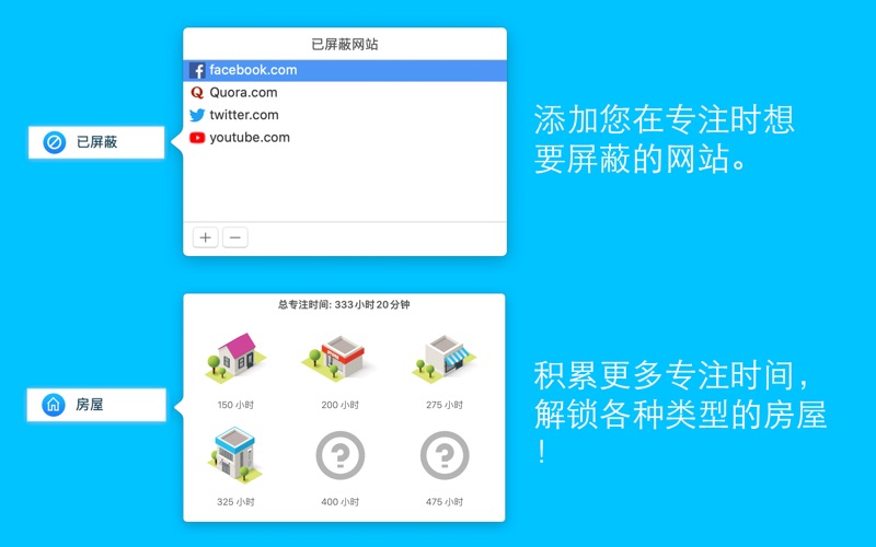 FocusCity_番茄钟专注计时器