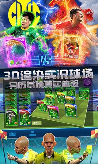 球场风云pc版下载v1.00 官方版