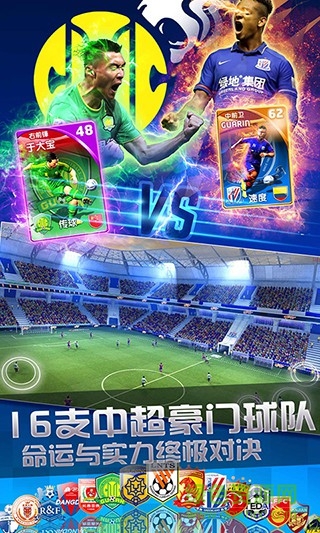 球场风云pc版下载v1.00 官方版