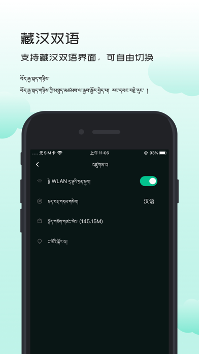 藏音库