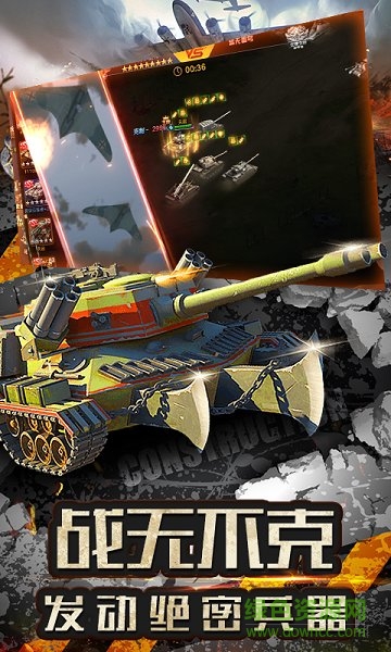 全民指挥官pc版下载v3.5 官方版