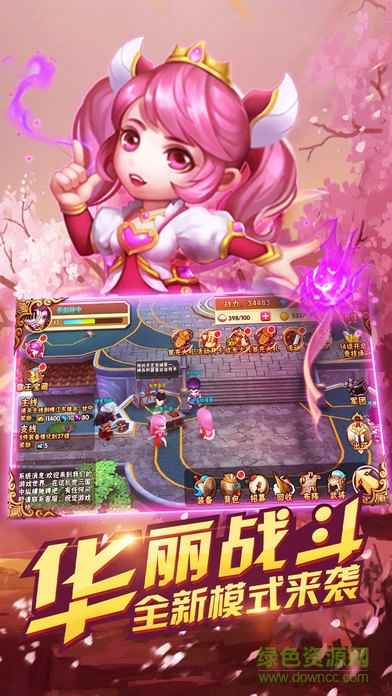 萌战三国志pc版下载v1.1.0 官方版