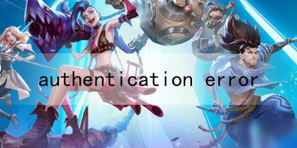 LOL手游进不去?登陆失败解决办法