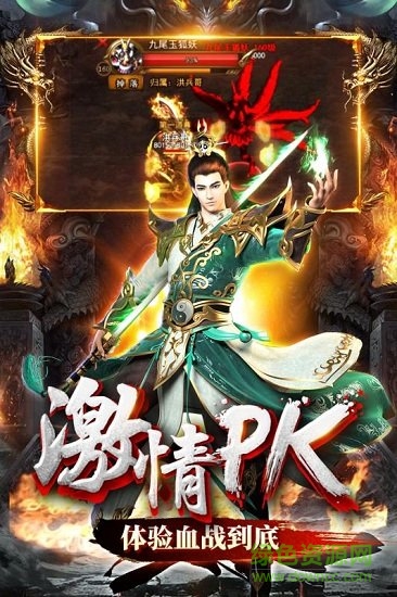 无双屠龙pc版下载v3.1.2 最新版