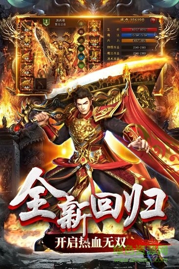 无双屠龙pc版下载v3.1.2 最新版