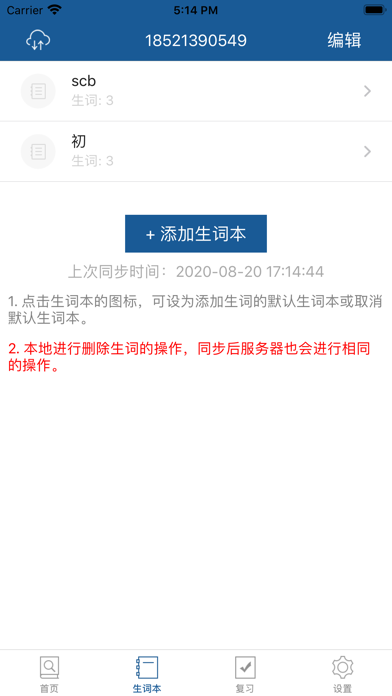质检专业英语词典