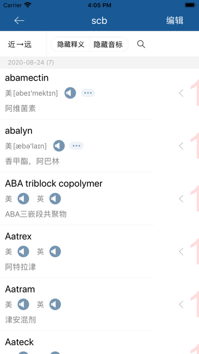 精细化工英语词典