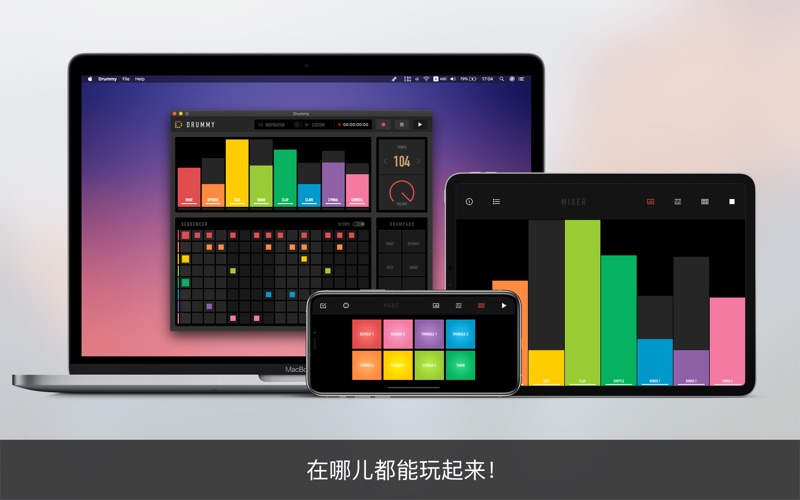 Drummy_节奏工作室