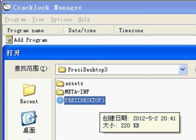 cracklock安全软件下载v3.9.44 最新版