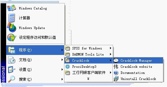 cracklock安全软件下载v3.9.44 最新版