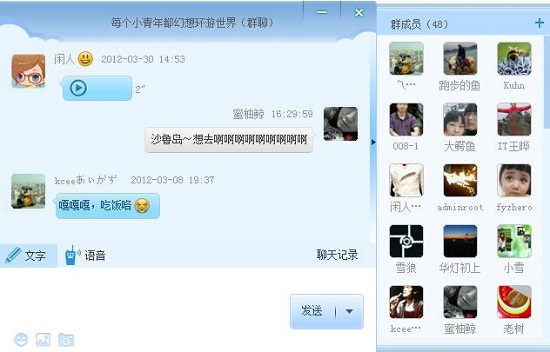 神聊下载v2.2.1.0 官方最新版