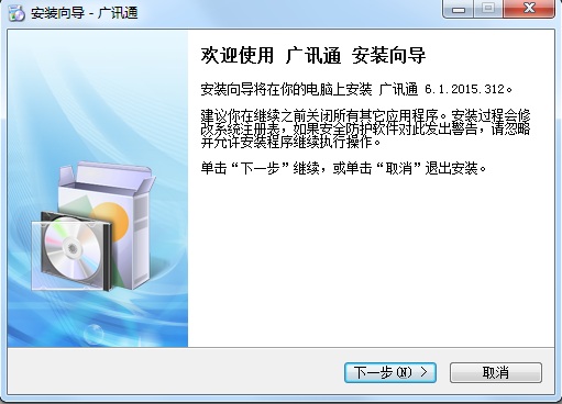 ¹ÖÂãѶͨ¿Í»§¶Ë(gxt)ÏÂÔØv6.3.13000.6913 ¹Ù·½°æ