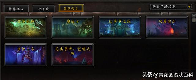 给纯新人看的《魔兽世界》入门指南