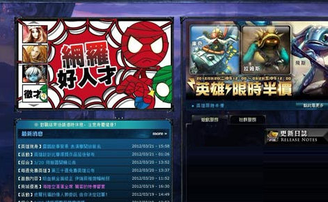 garena游戏平台截图