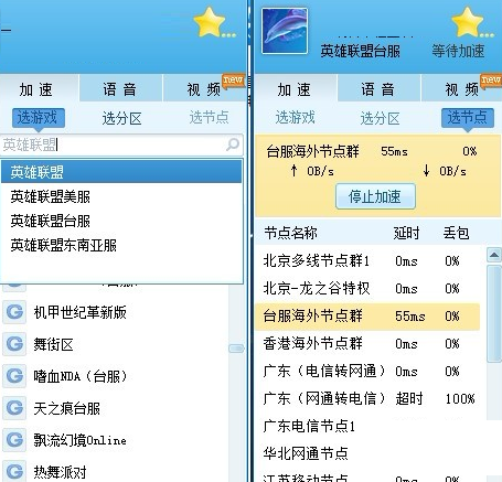 garena游戏平台截图